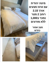 מיטה