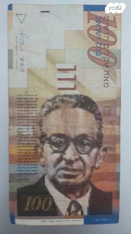שטר כסף
