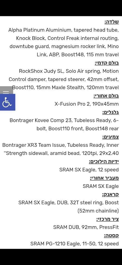 אופניים