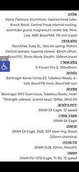 אופניים