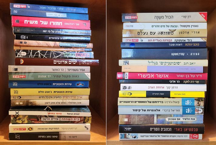 ספרים עכשוויים בעברית למכירה