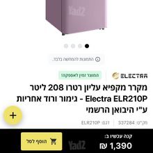 מקרר