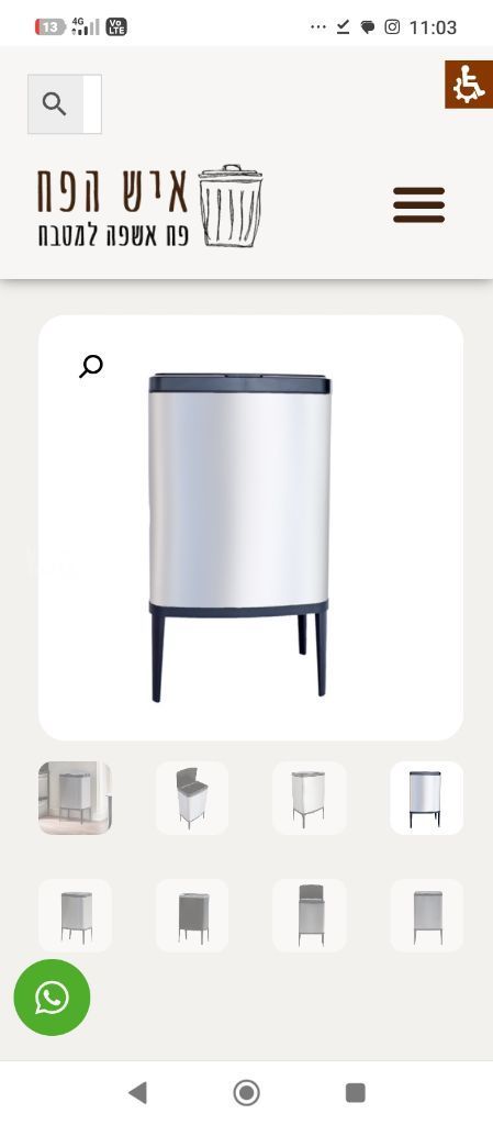 פח אשפה