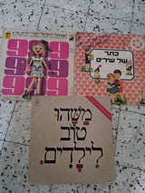 תקליטי ילדים