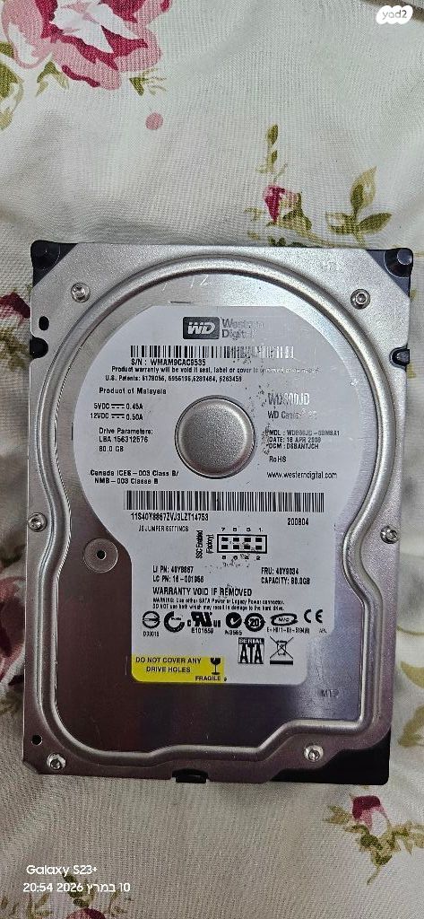 דיסק Hdd
