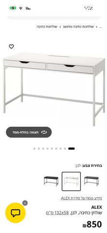 שולחן מחשב