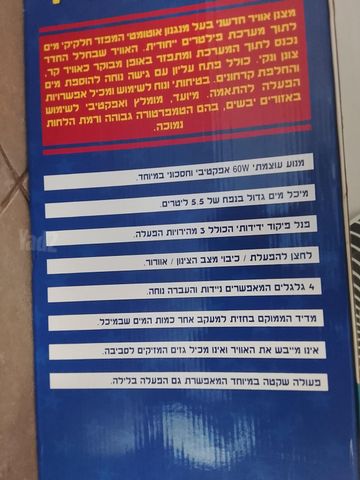 מאוורר