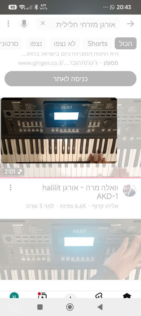 אורגן מיזרחי ADK 1