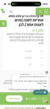 ארון שמור כחדש
