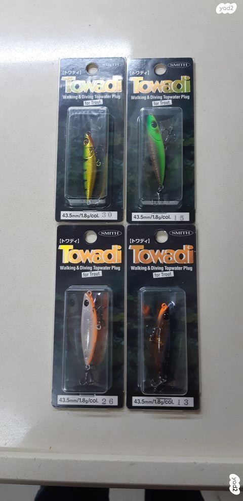 טופווטר של Towadi