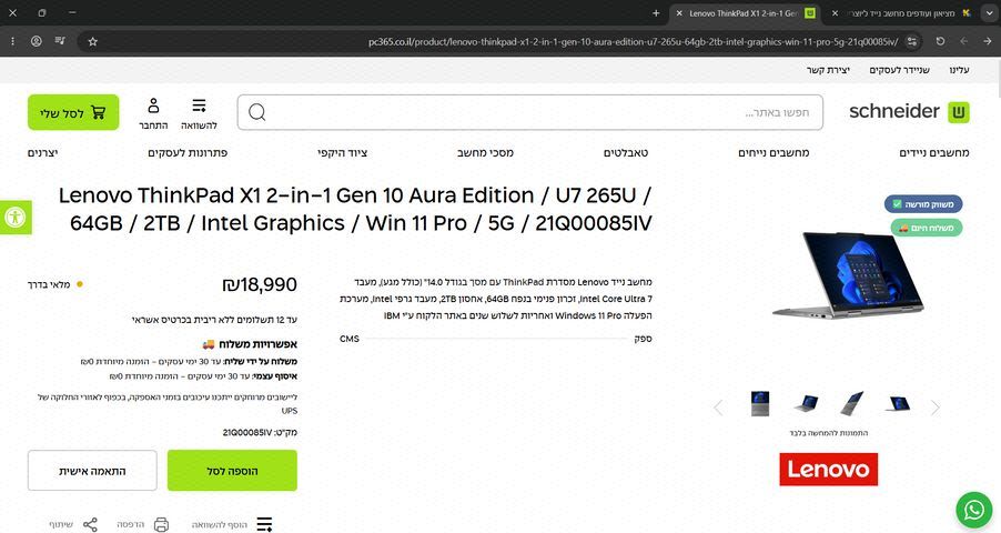 lenvo ThinkPad X1 2-in-1