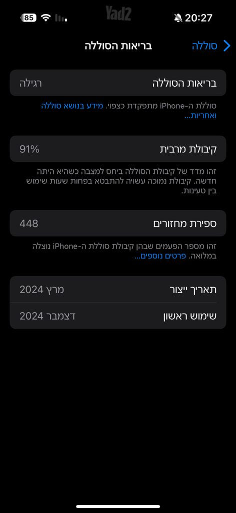 אייפון 15 pro