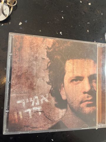 דיסק אמיר דדון