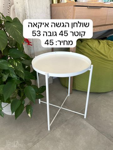 שולחן הגשה - קפה