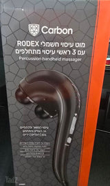 מכשיר עיסוי
