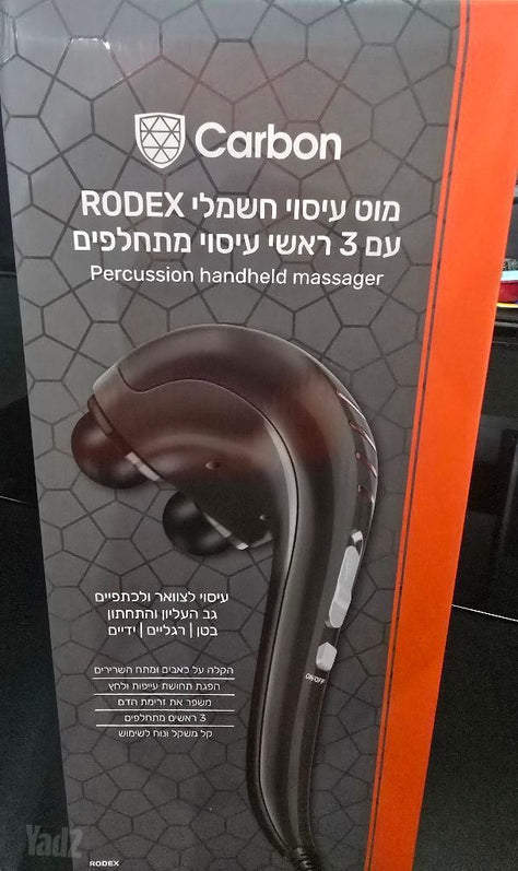 מכשיר עיסוי
