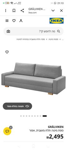 ספה