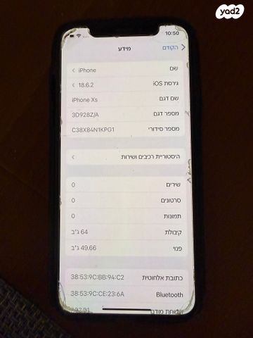 אייפון x
