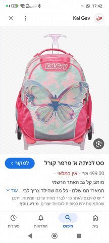 תיק קלגב