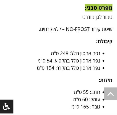 מקרר חדש- General