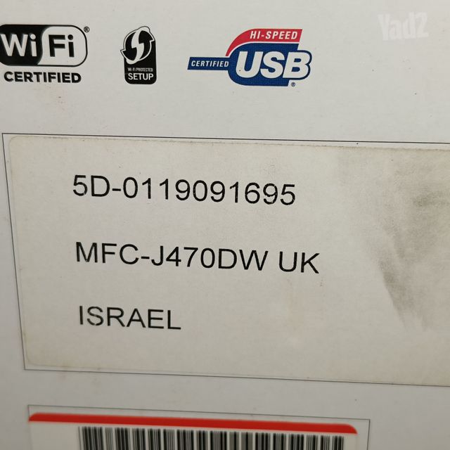 מדפסת Brother MFC-J470DW