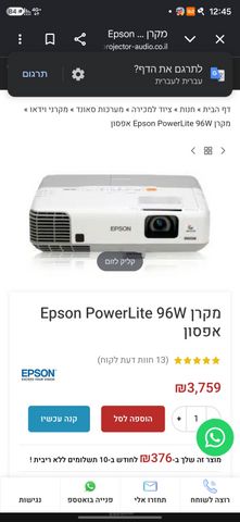 מקרן epson