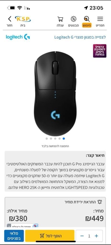 עכבר גיימינג