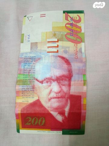 שטרות מאתיים