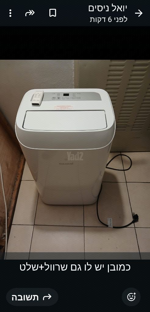 מזגן נייד