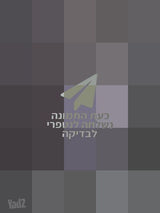 מיני בר