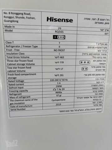 מקרר