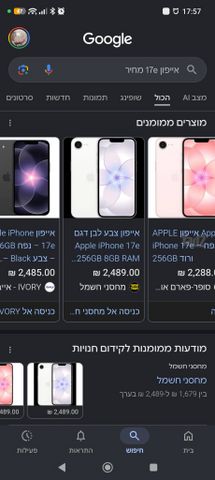 אייפון 17E Iphone - חדש