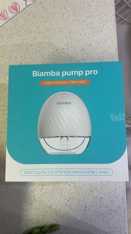 מכשיר ביאמבה Biamba Pump PRO