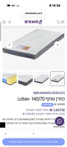 מיטת מעבר