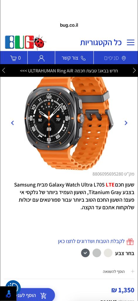 שעון galaxy watch 7 Ultra LTE