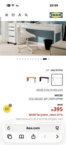 שולחן מחשב לבן