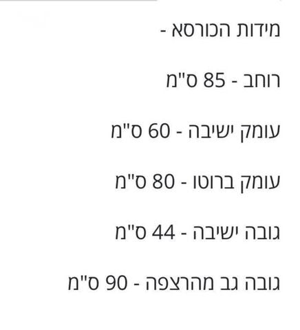כורסא והדום