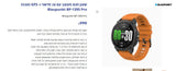 שעון חכם