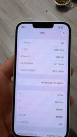 אייפון 13 לבן