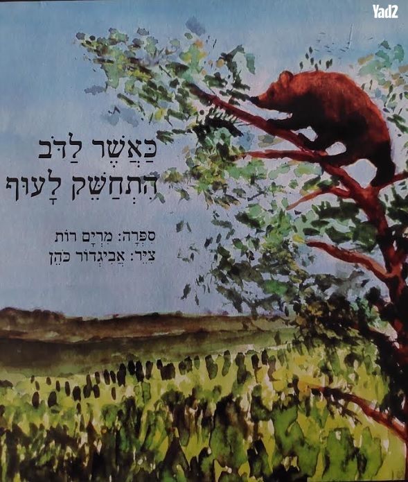ספרים משומשים