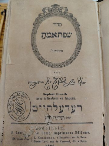 ספרים עתיקים