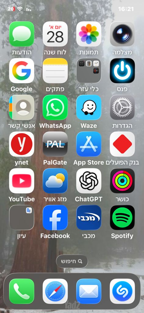 אייפון