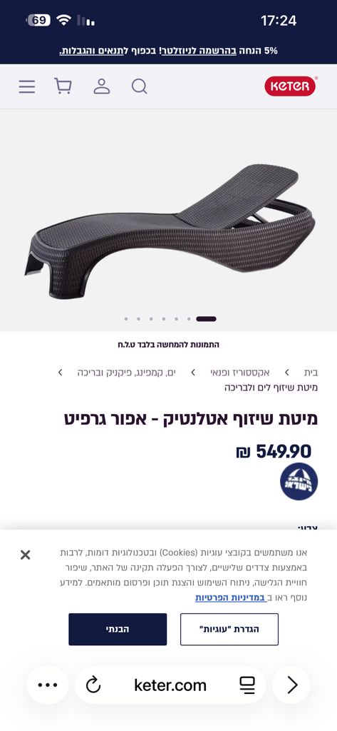 מיטת שיזוף
