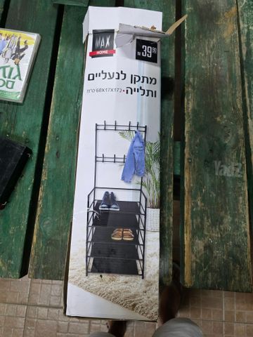 מתקן לנעלים
