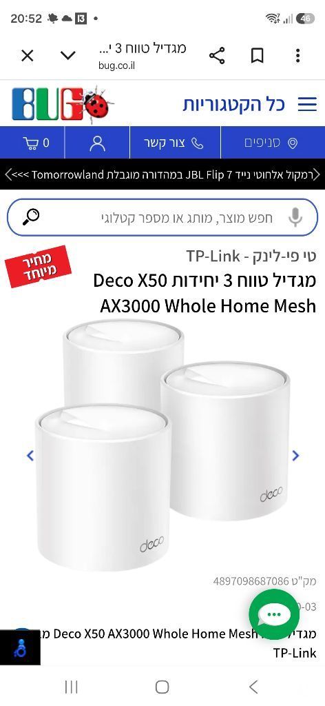 מגדיל טווח