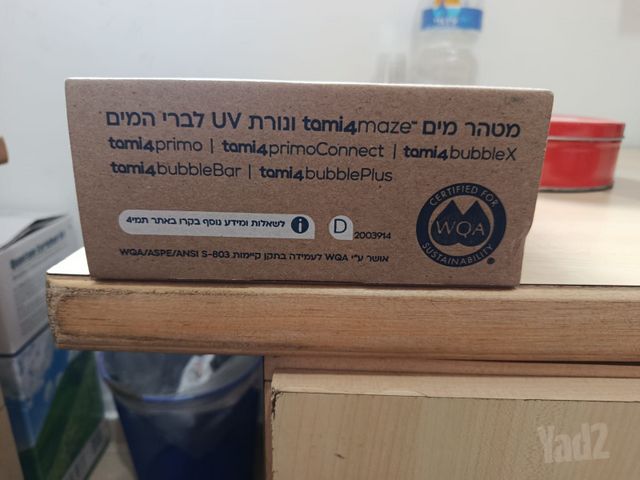 מטהר מים