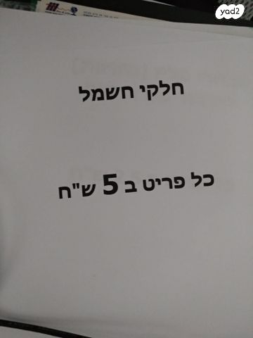 כלי עבודה