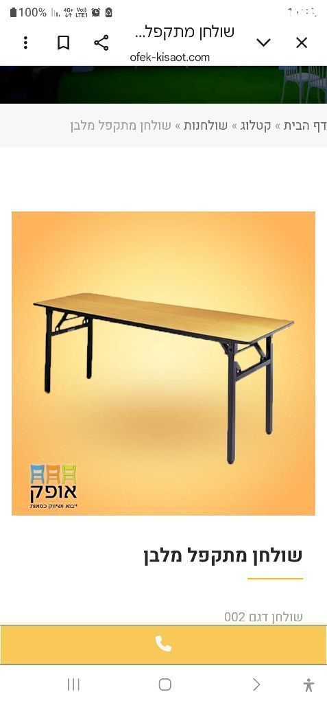 שולחן  מתקפל  220×112