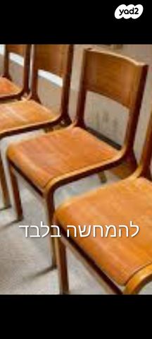 כיסא
