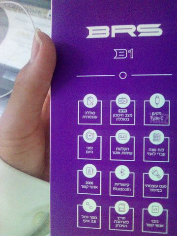 טלפון כשר BRS